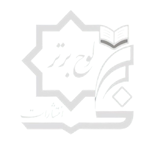 لوح برتر